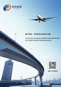 广东国际空运公司排名，收费合理更多人的选择