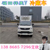 上海國六4.2米冷藏車廠家報價