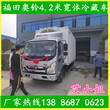甘南陕汽4.2米冷藏车价格图片
