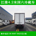 徐州8.6米小三轴冷藏车销售点价格图片2