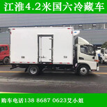 徐州8.6米小三轴冷藏车销售点价格图片3