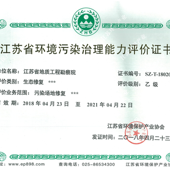 江蘇工勘污染場地評價,泰興地質(zhì)災害治理