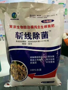 斬線(xiàn)除菌