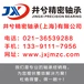 22244B.MB軸承-樺南縣FAG軸承-并銷售米思米測(cè)量?jī)x表