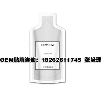 微商刺梨枇杷口服液加工刺梨酵素饮品oem企业