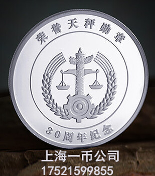 上海定制开业纪念章