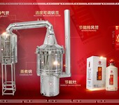 烤酒机器蒸酒设备家庭酿酒设备唐三镜酿酒设备公司
