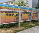 荆门04户外带顶报栏、液压校园宣传栏成品厂家直销图片