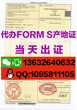 宁波代办中瑞FORMS原产地证_宁波出口瑞士办理中瑞FTA原产地证FORM-S