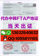 出口韩国客户要求办理中韩FTA原产地证图片