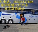 新闻：海宁到鹤岗卧铺客车图片