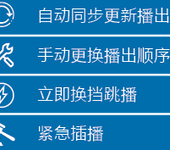 多通道播控分离电视台播出系统高清数字硬盘播出系统