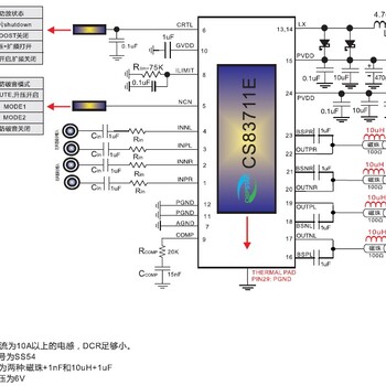 CS83711两节锂电池7.4V供电内置升压2x16.5W双声道D类功放IC