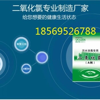 供應(yīng)二氧化氯AB粉劑水溶液殺菌滅藻劑