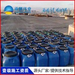 连云港DPS无机水基防水剂高渗透无机防水剂价格有优惠