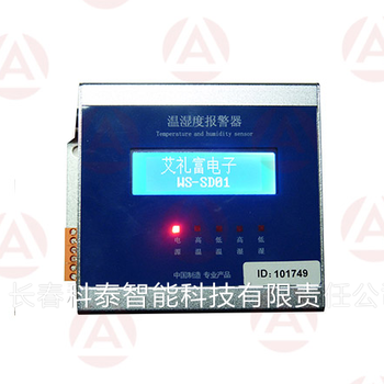 溫濕度探測器
