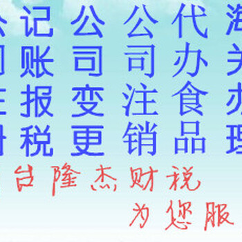 代理工商注册、变更、代账、年报等相关服务