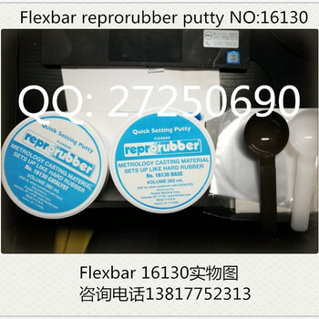 供应FLEXBARreprorubber16130牙型胶复制胶泥