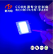 紫光COB光源365NM固化专用COB光源尺寸形状定制专业COB定制