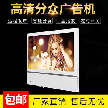 廣州銳觀智能22寸分眾壁掛顯示屏樓宇電梯廣告屏高清液晶廣告機(jī)