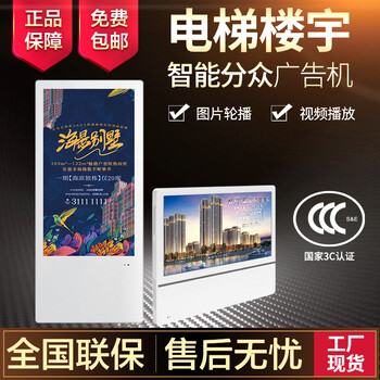 18.5/21.5寸分眾傳媒電梯廣告機樓宇壁掛廣告屏高清液晶廣告屏