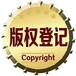 深圳商标注册,转让,变更,全国连锁,免费查询