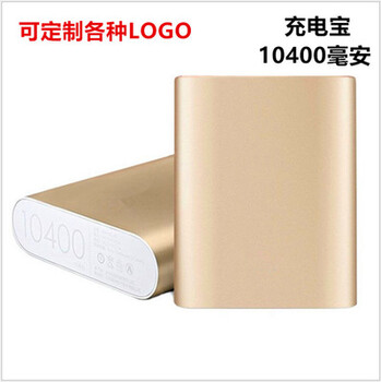 厂家供应发热衣锂电池8000mah移动电源暖手袋10400mah5V输出