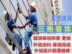 东莞惠州河源外墙维修翻新外墙刷防水涂料高空作业刷油漆刷涂料