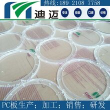 常州PC板加工防静电PC板迪迈扩散PC板图片