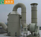 上海小型酸雾净化塔订制环保废气净化塔总代直销