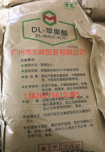 苹果酸/食品级