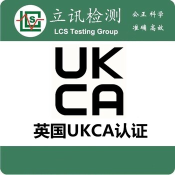 UKCA认证将在英国脱欧后启用，与CE认证并行