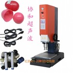 超声波机PP料气密焊接免费设备打板超声波焊接机