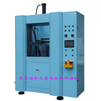 热板焊接机PP尼龙加玻纤料水箱油箱大型热板机