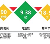 微信朋友圈广告招募合作代理广告设计投放