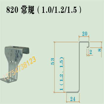 角驰820彩钢瓦固定支架角驰760/820彩钢瓦支架暗扣支撑支架