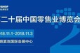 刺力王全系产品亮相昆明2018第二十届中国零售业博览会