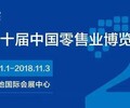 刺力王全系產品亮相昆明2018第二十屆中國零售業博覽會