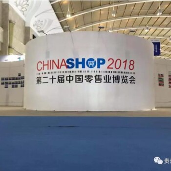 刺力王全系产品亮相2018二十届中国零售业博览会