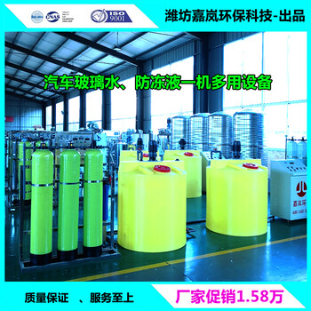 天津玻璃水设备厂家/精工玻璃水设备