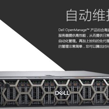 濟南戴爾（DELL）R750XS機架式服務(wù)器主機1*至強銀牌4310