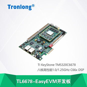 基于TIKeyStoneC66x多核/浮点TMS320C6678DSP信号处理应用方案
