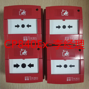 泰科CP840Ex手動報警按鈕