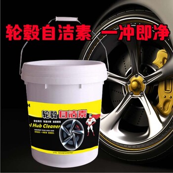 重庆汽车养护用品轮胎自洁素不伤车身
