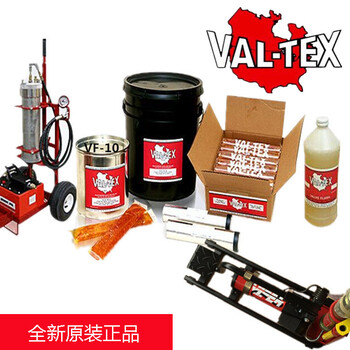 Val-Tex美国沃泰斯HF-103液压油价格优惠