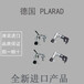 PLARAD液压扭力扳手MX-EC45TSMX-EC120TS