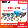 CAT3DX29GSI雾化柱塞泵4SP21ELR高压清洗泵正品保证