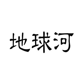 仁怀商标注册丨仁怀白酒商标交易丨仁怀买白酒商标丨仁怀商标转让