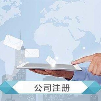 上海闵行公司进出口权2019申办明细和要求