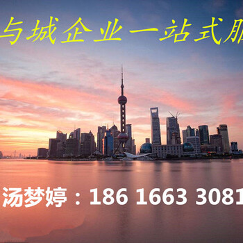 上海工商核名注册和注册上海公司流程